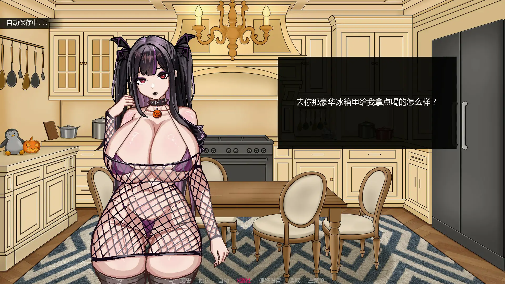 【SLG/PC+安卓】 【黄版寻找伪人】 不是魅魔 Not a Succubus Demo AI汉化步兵版【度盘/1.6G】
